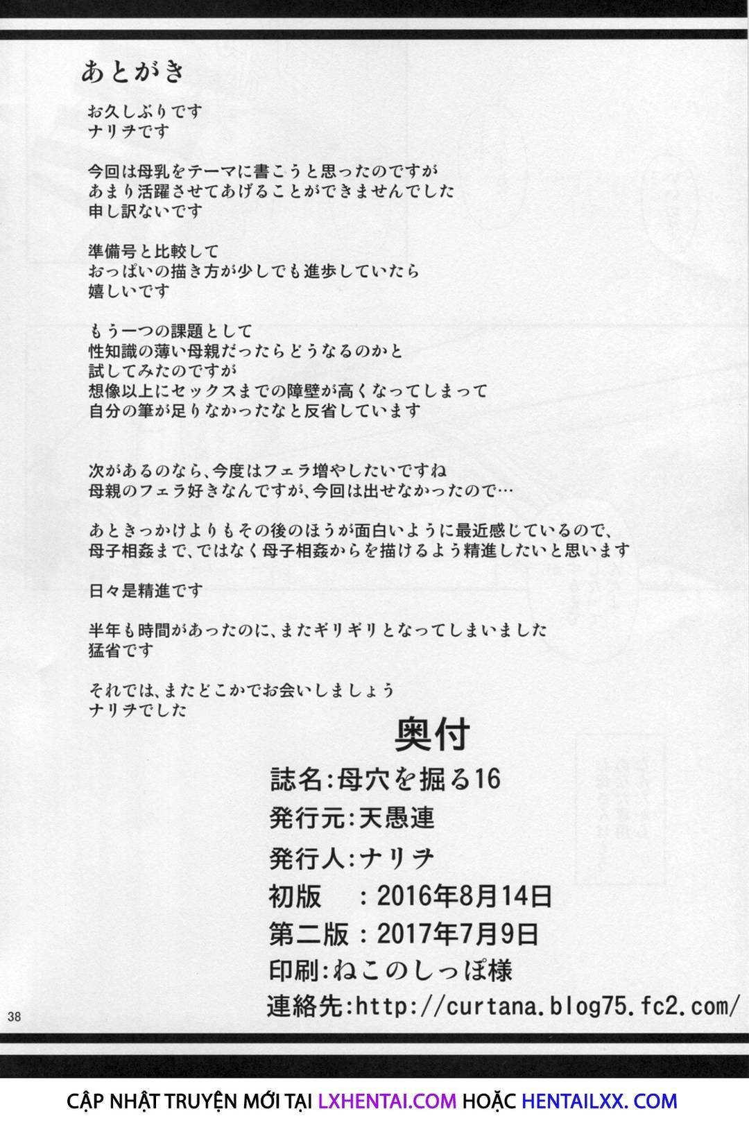 đọc truyện Digging Mom’s Hole 16 Oneshot ảnh 41 tại Thiên Thai Truyện