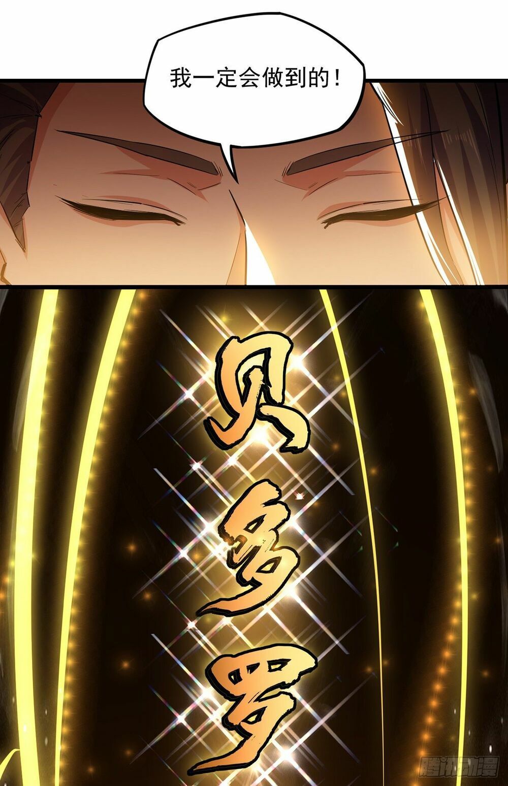 đọc truyện Đỉnh Cấp Võ Hồn Chương 3 ảnh 24 tại Thiên Thai Truyện