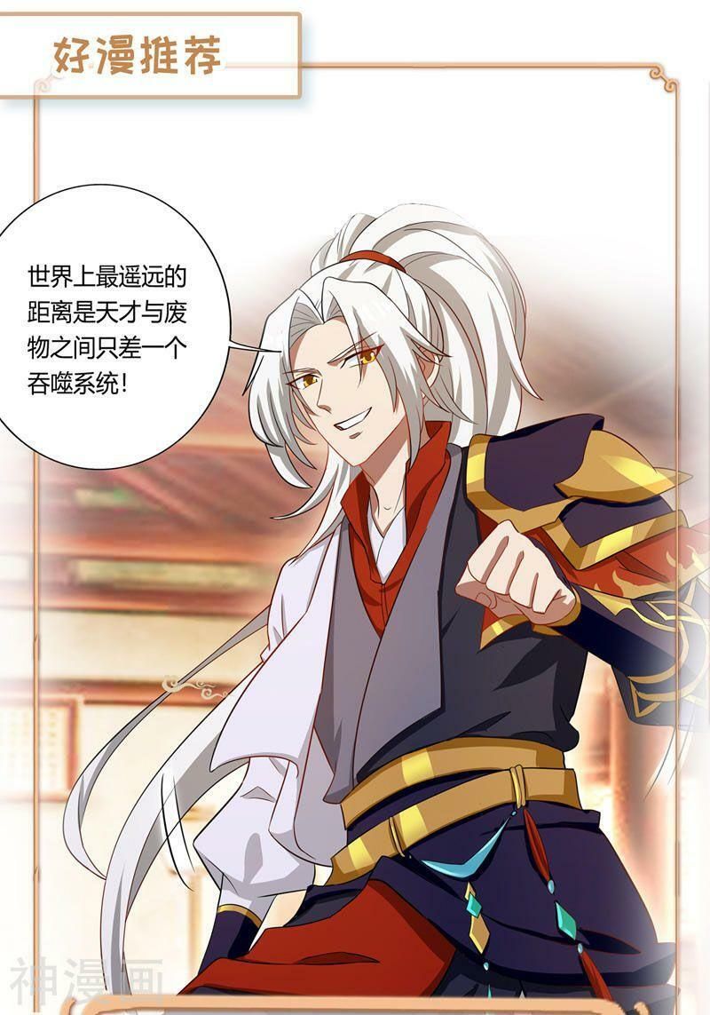 đọc truyện Đỉnh Cấp Võ Hồn Chương 39 ảnh 22 tại Thiên Thai Truyện