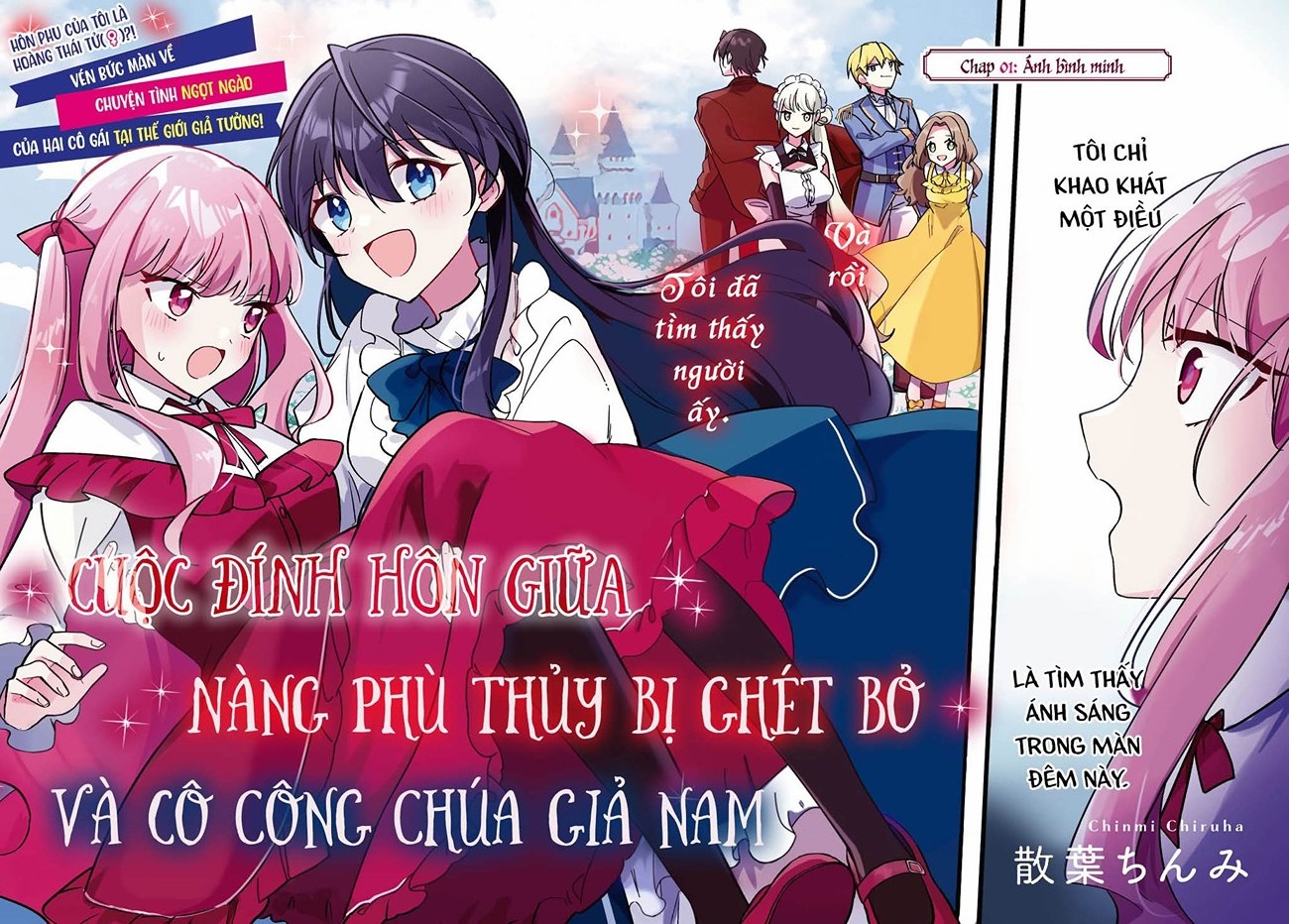 đọc truyện Đính Hôn Giữa Nàng Phù Thủy Bị Ghét Bỏ Và Cô Công Chúa Giả Nam Chương 1 ảnh 3 tại Thiên Thai Truyện