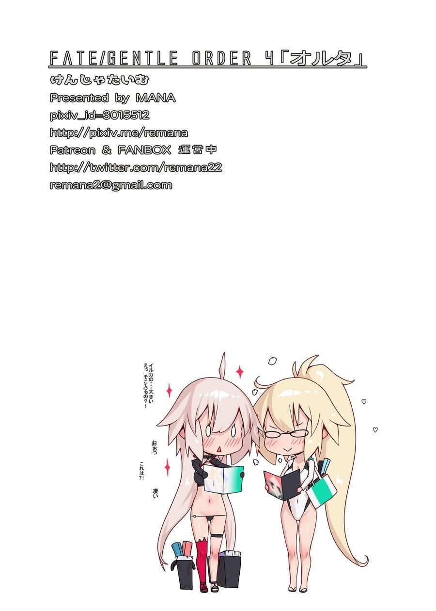 Định Mệnh Trật Tự Nhẹ Nhàng 4 Oneshot page 26 - Giả Dược
