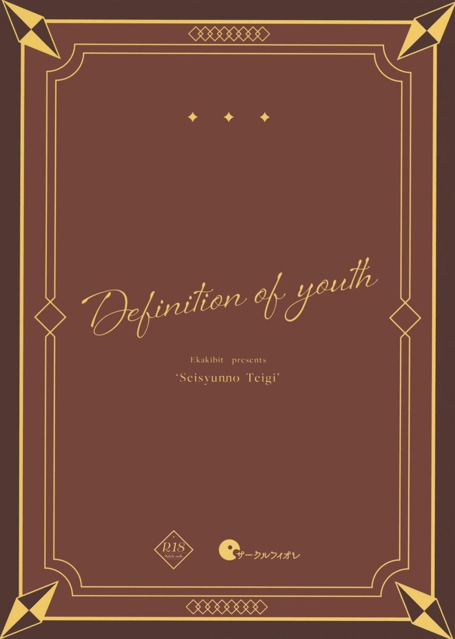 đọc truyện Định Nghĩa Về Tuổi Trẻ Chương 0 ảnh 29 tại Giả Dược