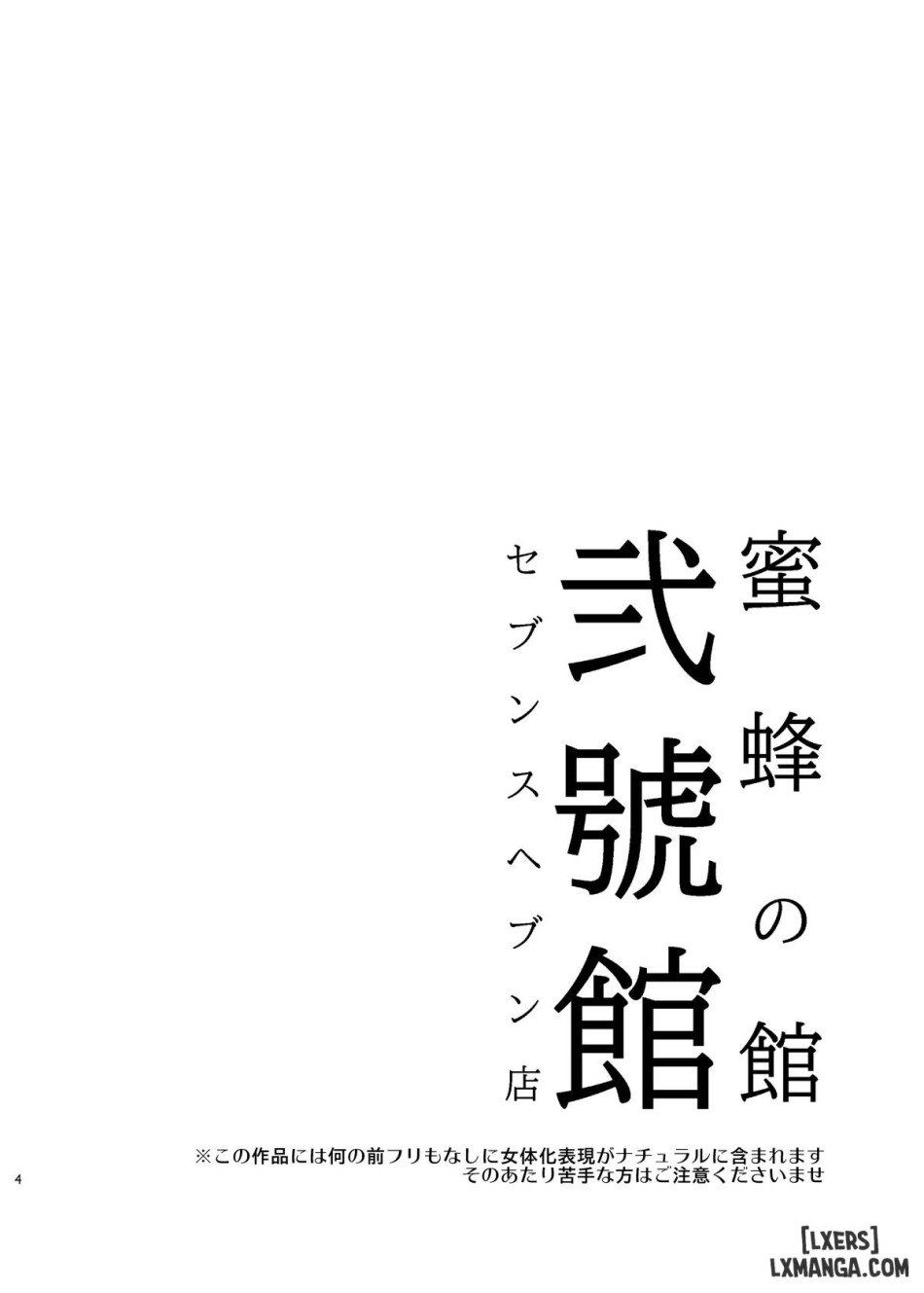 đọc truyện Dinh Thự Ong Mật - Chi Nhánh Số 2: Seventh Heaven Chương 0 ảnh 5 tại Thiên Thai Truyện