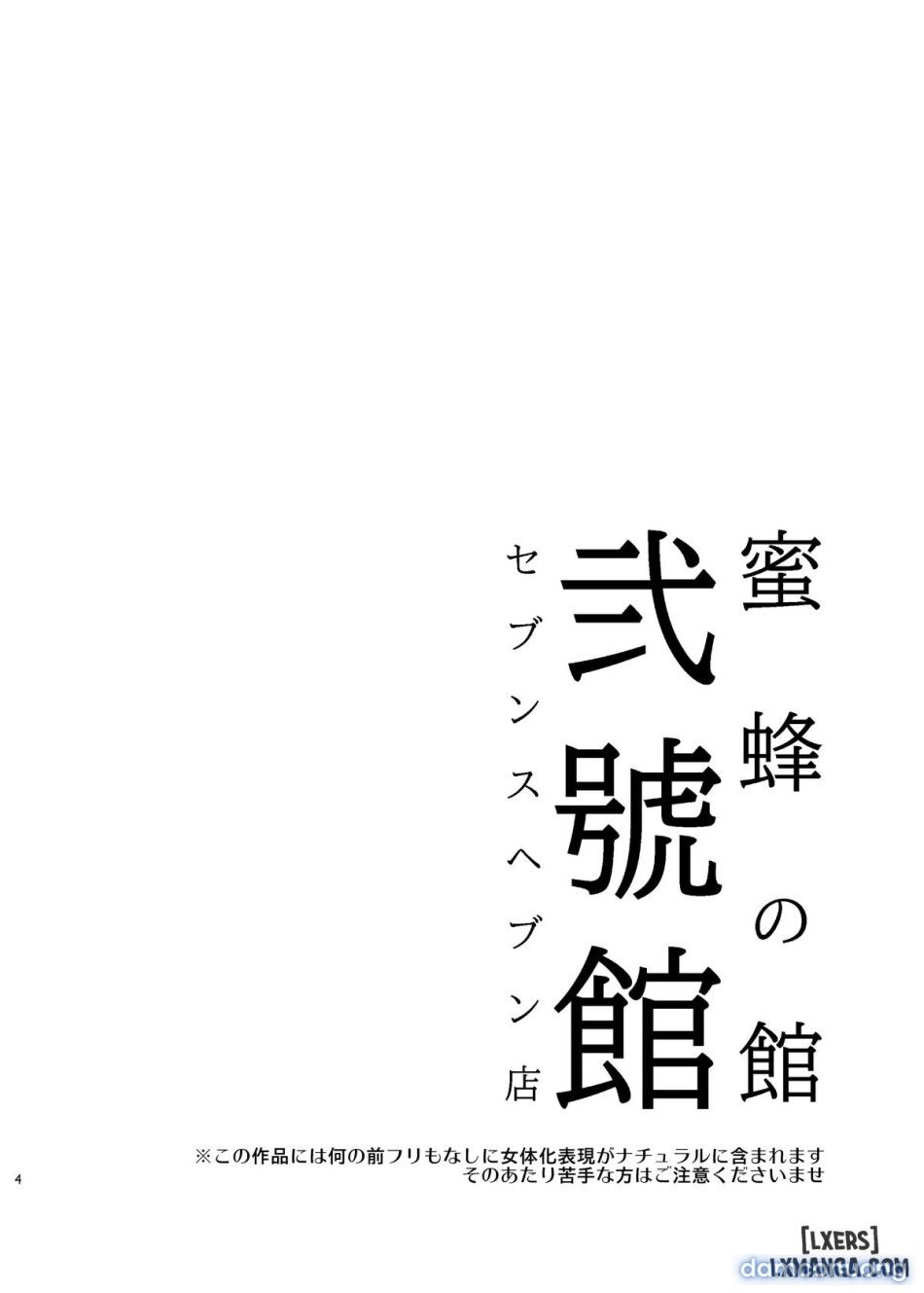 đọc truyện Dinh Thự Ong Mật - Chi Nhánh Số 2: Seventh Heaven Chương 1 ảnh 5 tại Thiên Thai Truyện