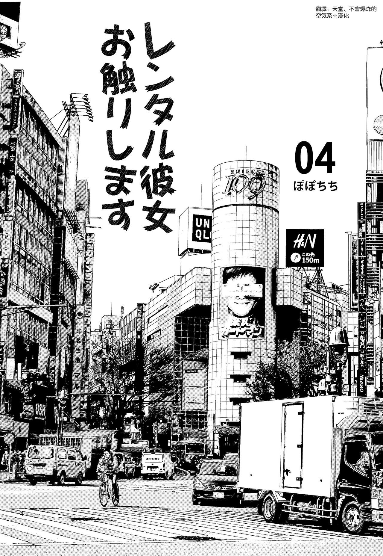 đọc truyện Địt Bạn Gái Thuê Cực Cay! Chương 4 ảnh 4 tại Thiên Thai Truyện