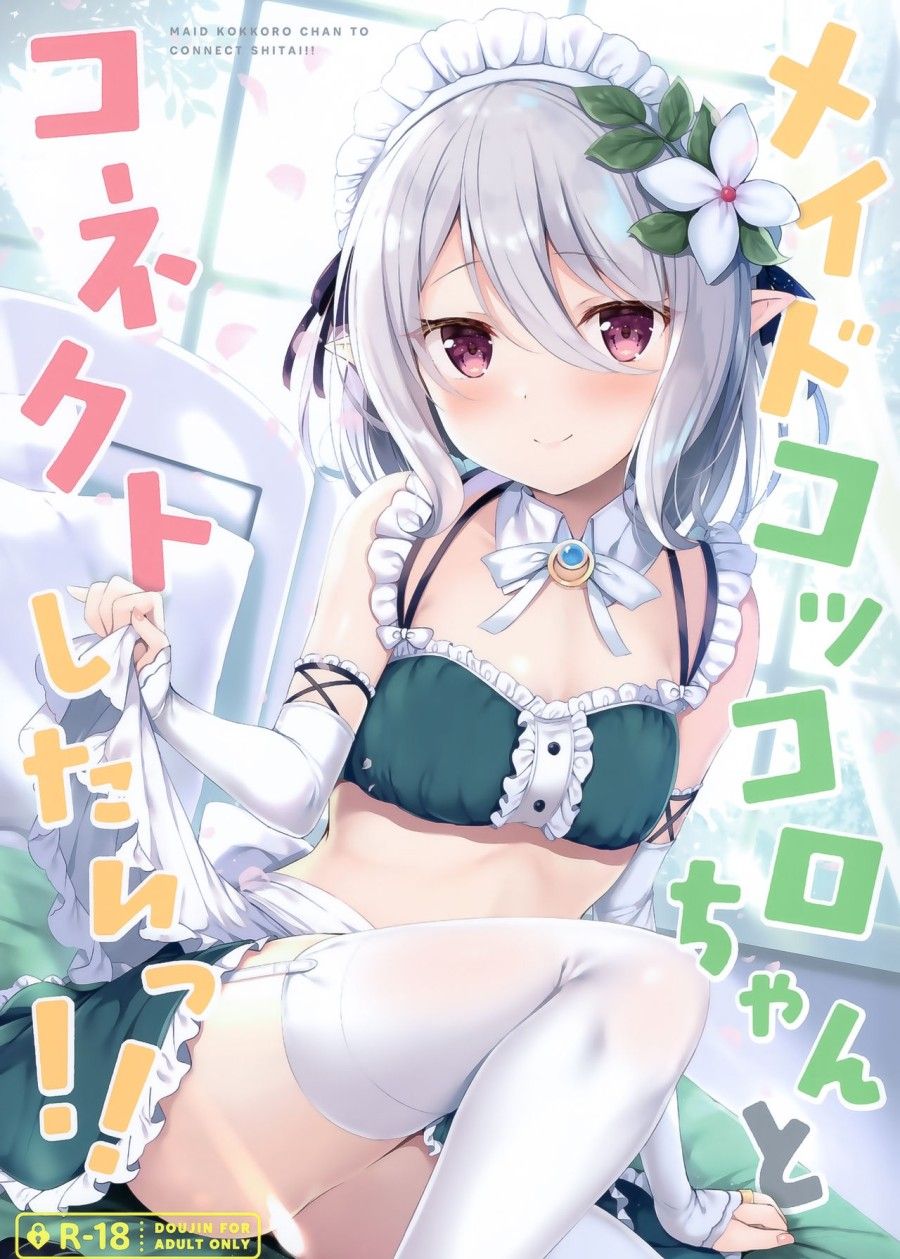 đọc truyện Địt Em Hầu Gái Kokkoro-chan Oneshot ảnh 1 tại Thiên Thai Truyện