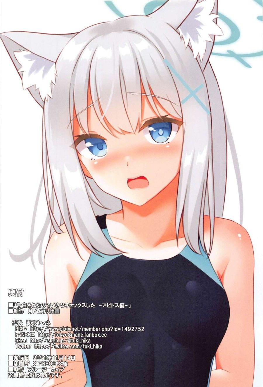 Địt Nhau Sau Khi Tỏ Tình (blue Archive) Oneshot page 21 - Giả Dược