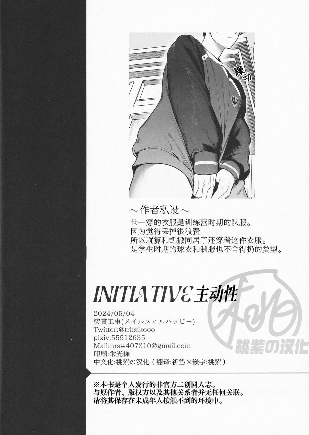 đọc truyện Dj Bluelock Chương 8 ảnh 22 tại Thiên Thai Truyện