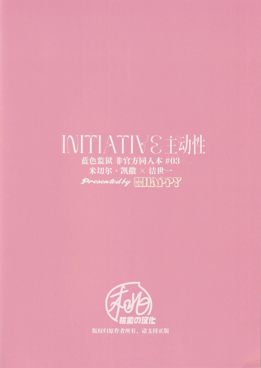 đọc truyện Dj Bluelock Chương 8 ảnh 23 tại Thiên Thai Truyện