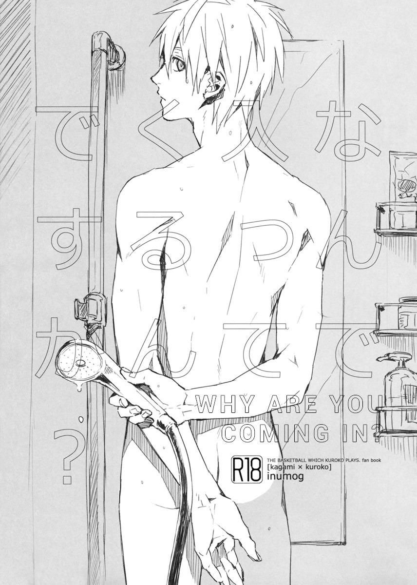 đọc truyện Dj Knb Chương 15 ảnh 2 tại Thiên Thai Truyện