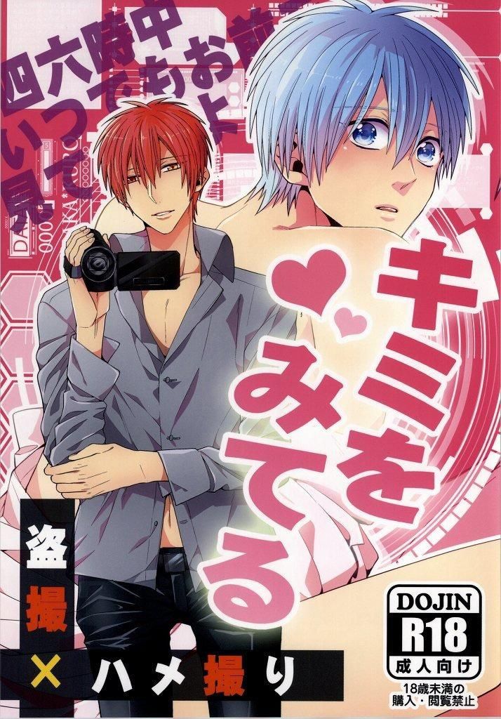 đọc truyện Dj Knb Chương 21 ảnh 2 tại Thiên Thai Truyện