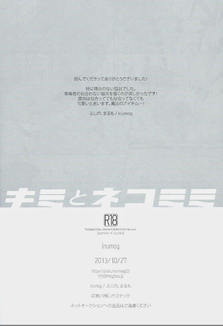 đọc truyện Dj Knb Chương 22 ảnh 19 tại Thiên Thai Truyện