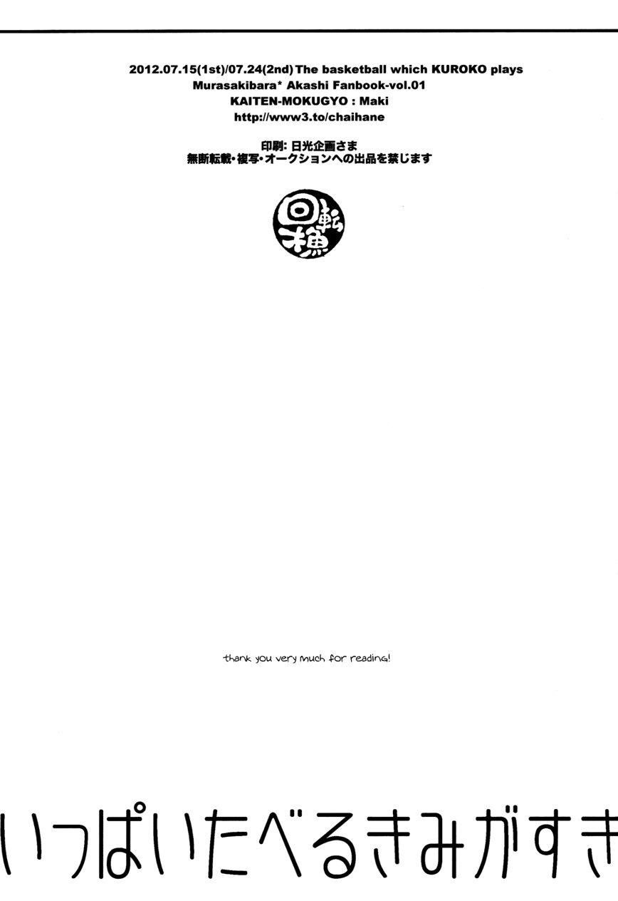 đọc truyện Dj Knb Chương 23 ảnh 17 tại Thiên Thai Truyện