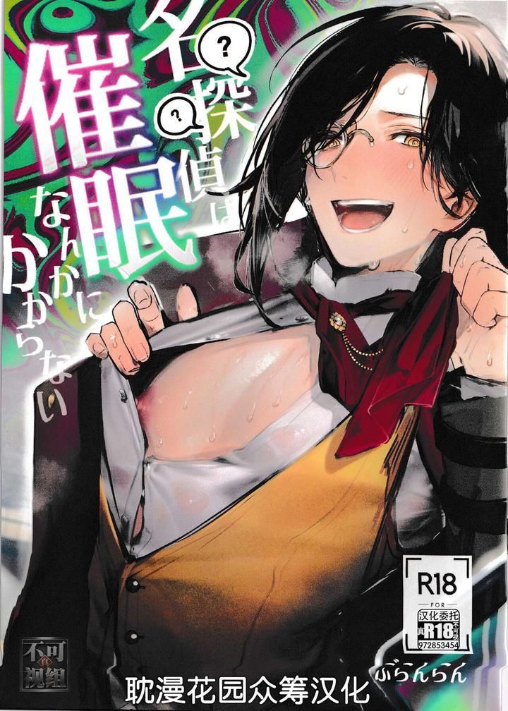 đọc truyện Đồ Chơi Tình Thú Chương 12 ảnh 3 tại Thiên Thai Truyện