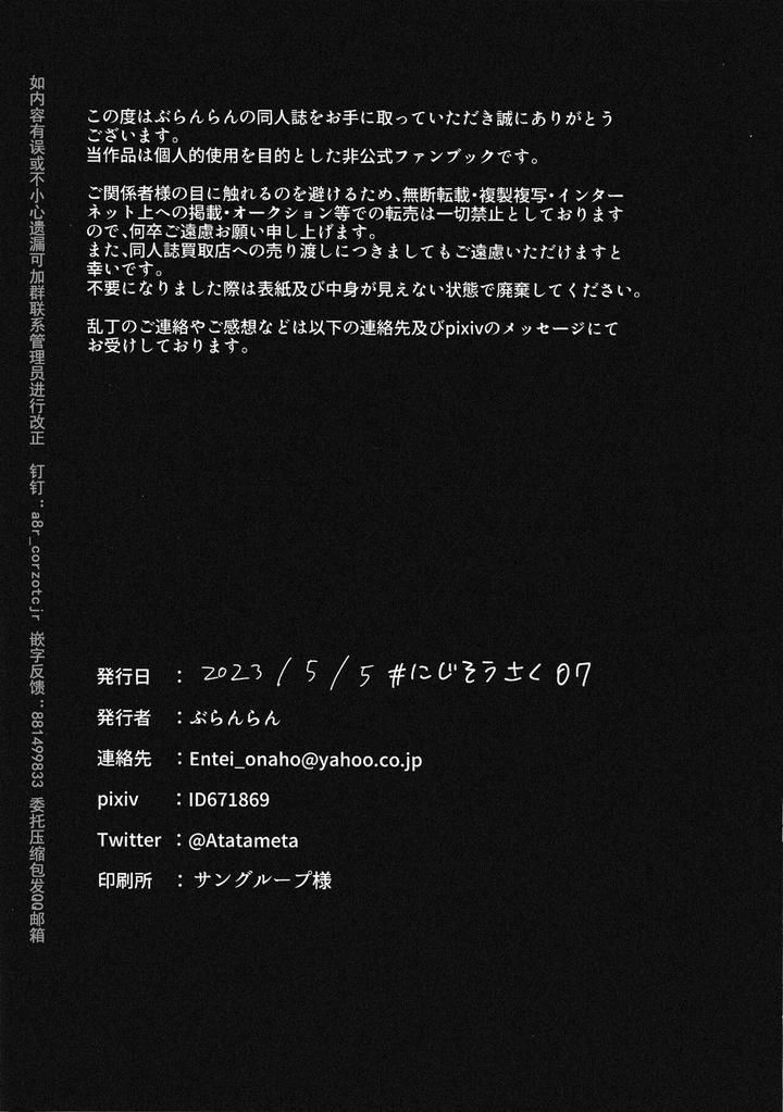 đọc truyện Đồ Chơi Tình Thú Chương 12 ảnh 24 tại Thiên Thai Truyện