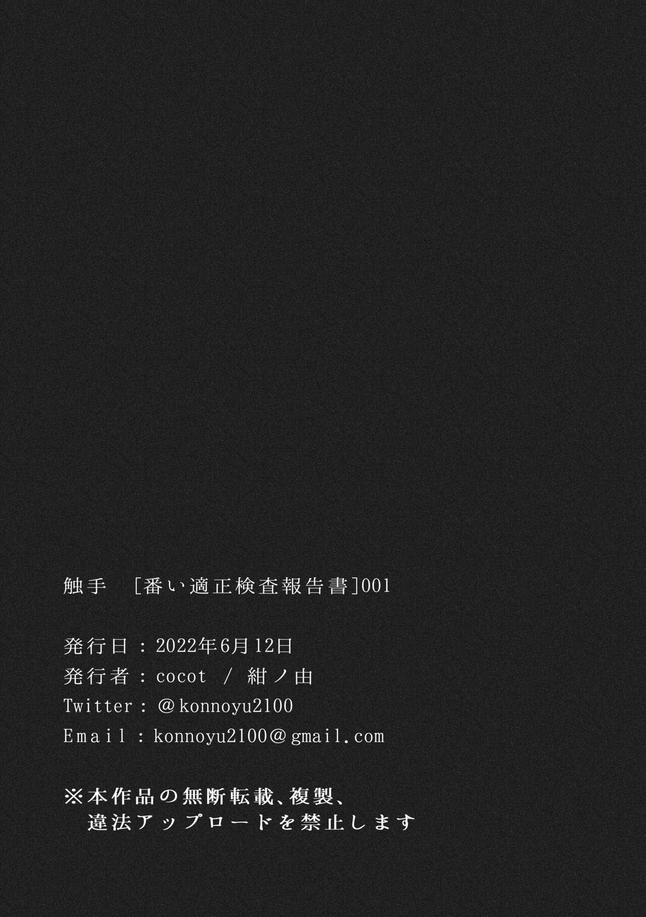 đọc truyện Đồ Chơi Tình Thú Chương 2 ảnh 40 tại Thiên Thai Truyện