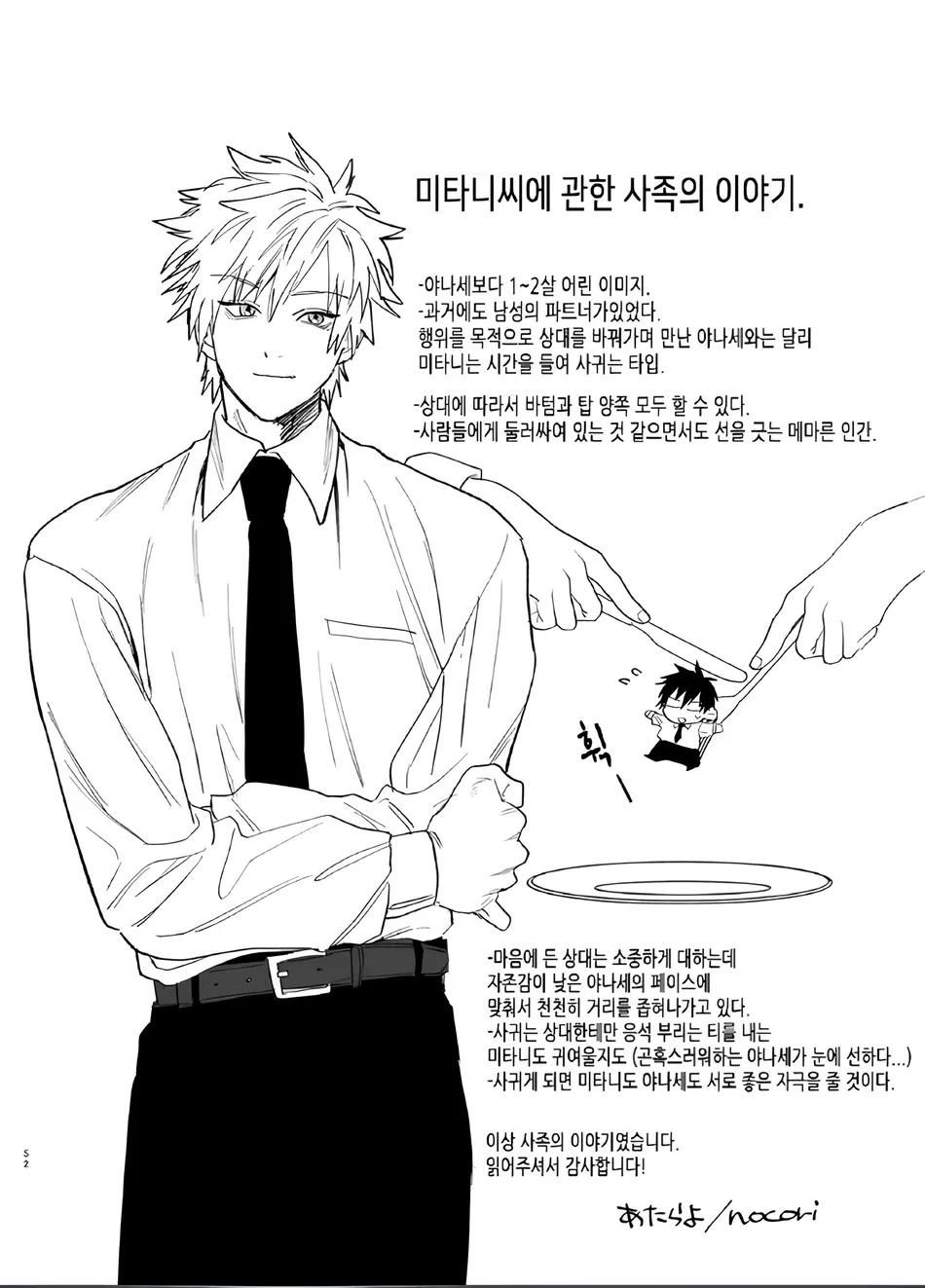 đọc truyện Đồ Chơi Tình Thú Chương 7 ảnh 52 tại Thiên Thai Truyện