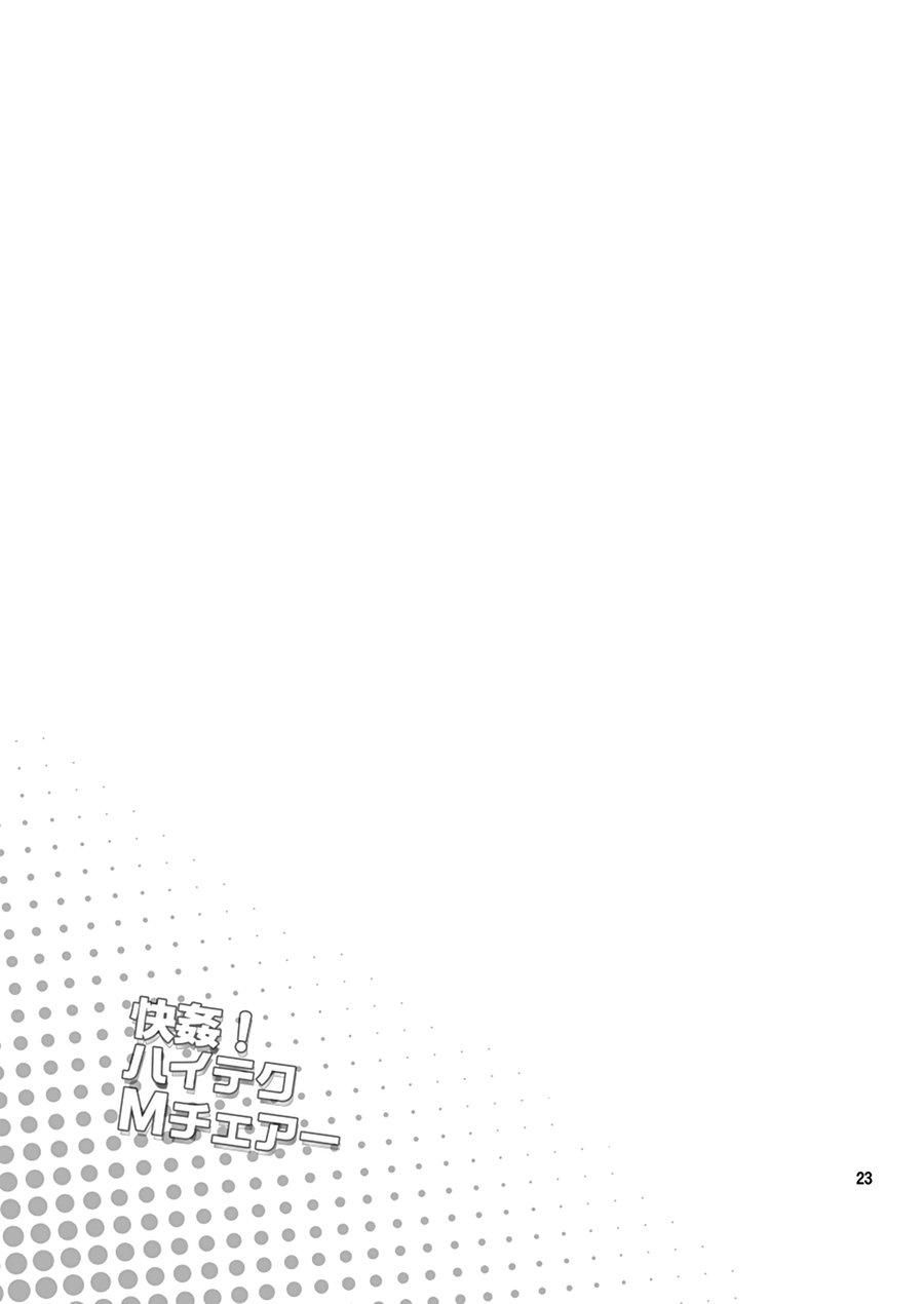 đọc truyện Đồ Chơi Tình Thú Chương 9 ảnh 23 tại Thiên Thai Truyện