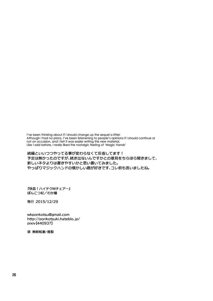 đọc truyện Đồ Chơi Tình Thú Chương 9 ảnh 26 tại Thiên Thai Truyện