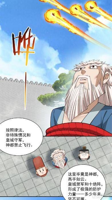 đọc truyện Đồ Đệ Của Ta Đều Là Đại Phản Phái Chương 269 ảnh 31 tại Giả Dược