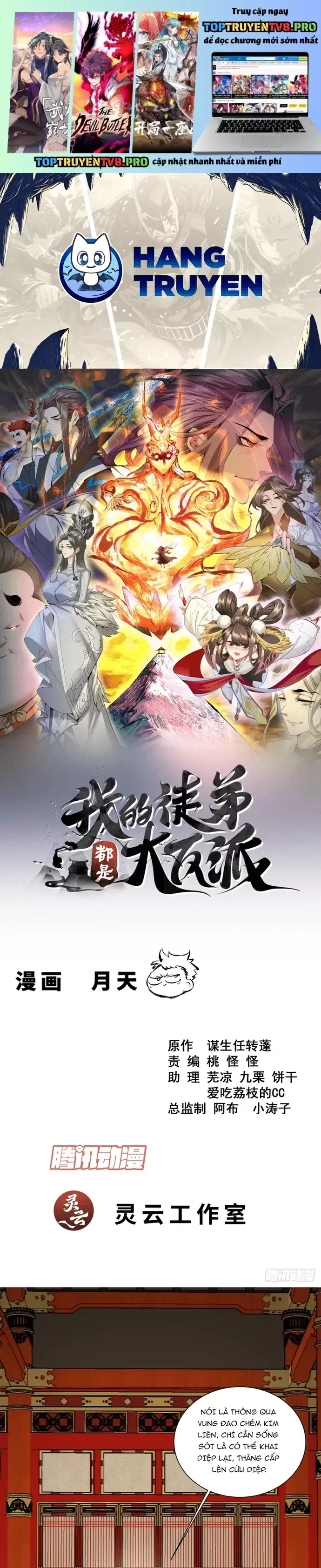 đọc truyện Đồ Đệ Của Ta Đều Là Đại Phản Phái Chương 403 ảnh 3 tại Thiên Thai Truyện