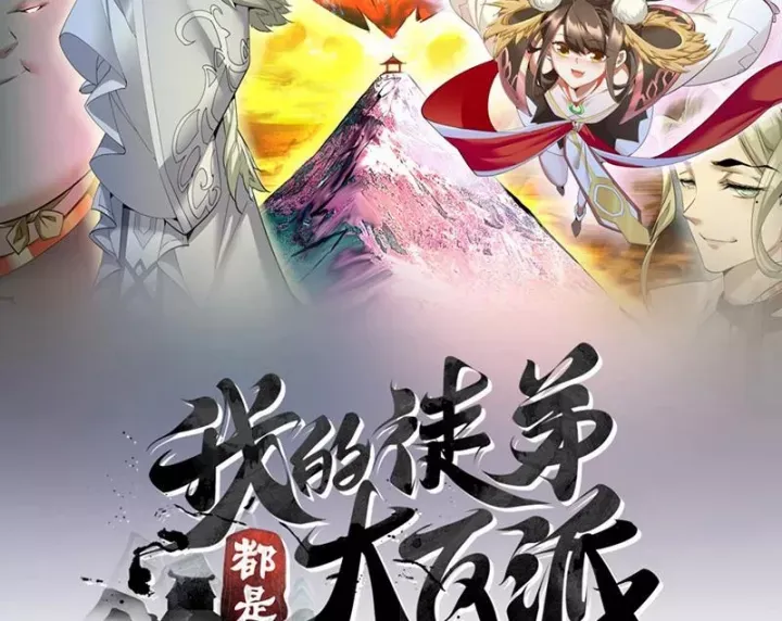 đọc truyện Đồ Đệ Của Ta Đều Là Đại Phản Phái Chương 421 ảnh 6 tại Thiên Thai Truyện