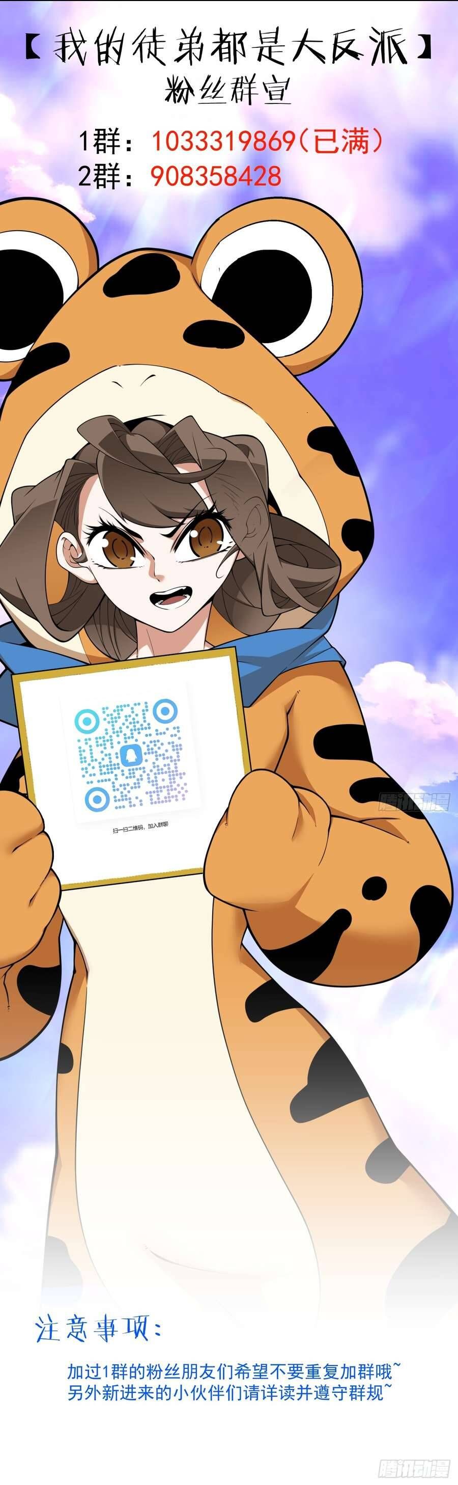 đọc truyện Đồ Đệ Của Ta Đều Là Đại Phản Phái Chương 433 ảnh 10 tại Thiên Thai Truyện