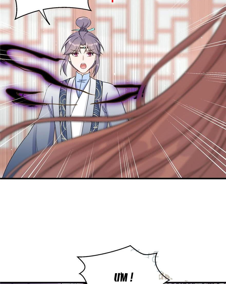 đọc truyện Đồ Đệ Nhà Ta Lại Quải Rồi Chương 142 ảnh 11 tại Thiên Thai Truyện