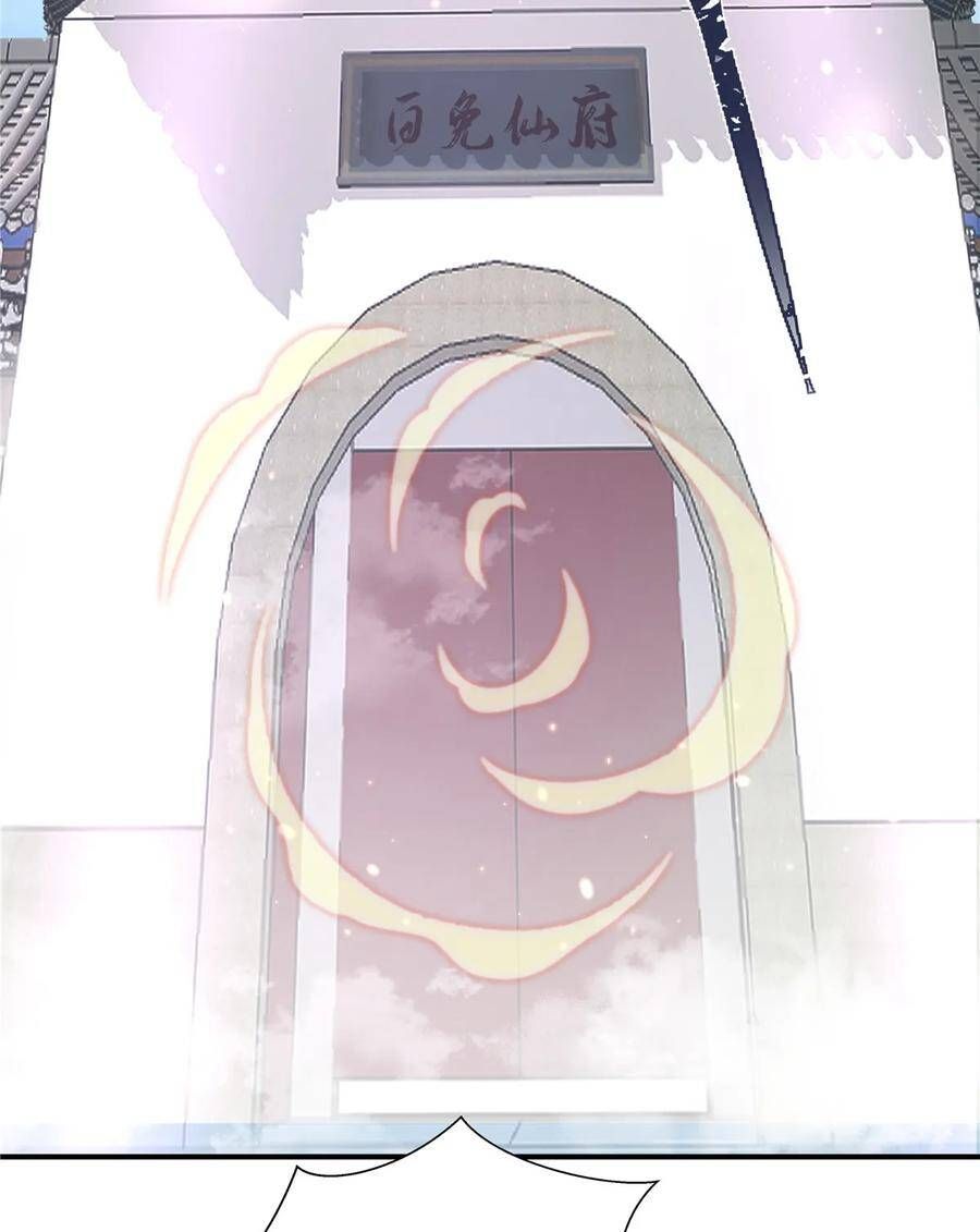 đọc truyện Đồ Đệ Nhà Ta Lại Quải Rồi Chương 269 ảnh 18 tại Thiên Thai Truyện