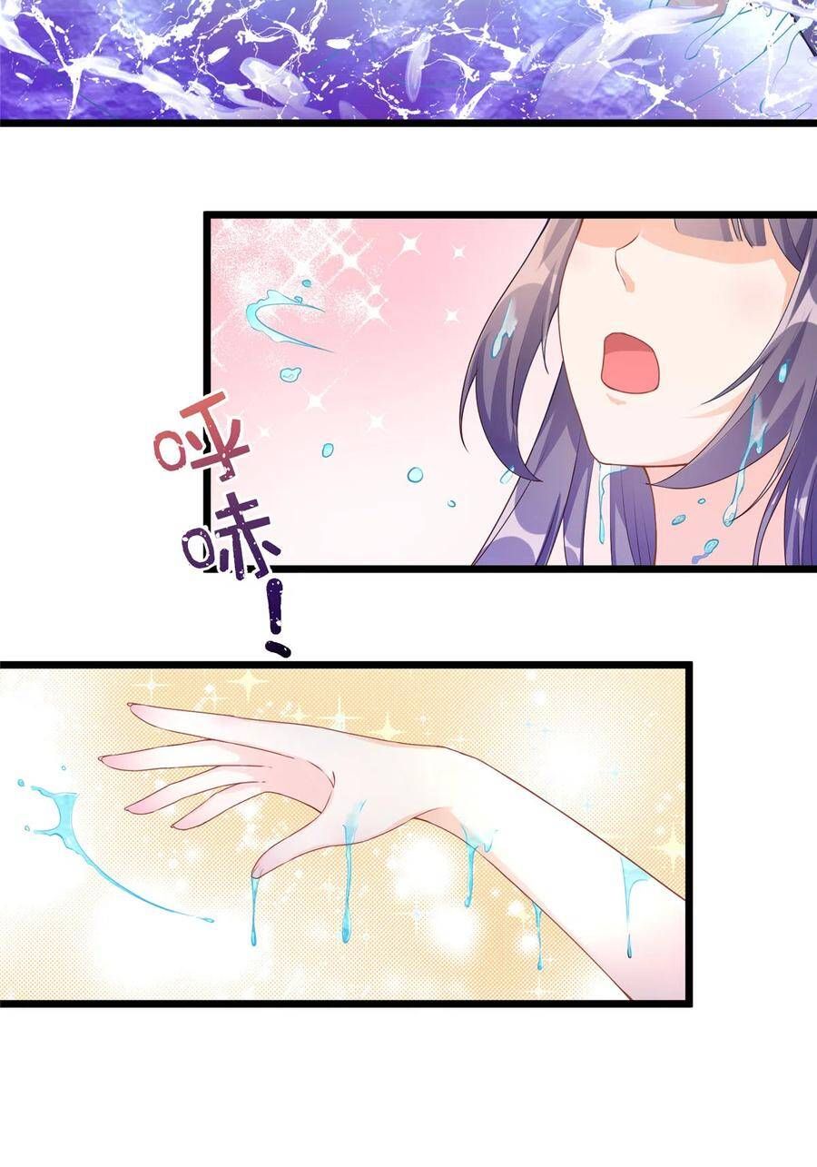 đọc truyện Đồ Đệ Nhà Ta Lại Quải Rồi Chương 288 ảnh 14 tại Thiên Thai Truyện