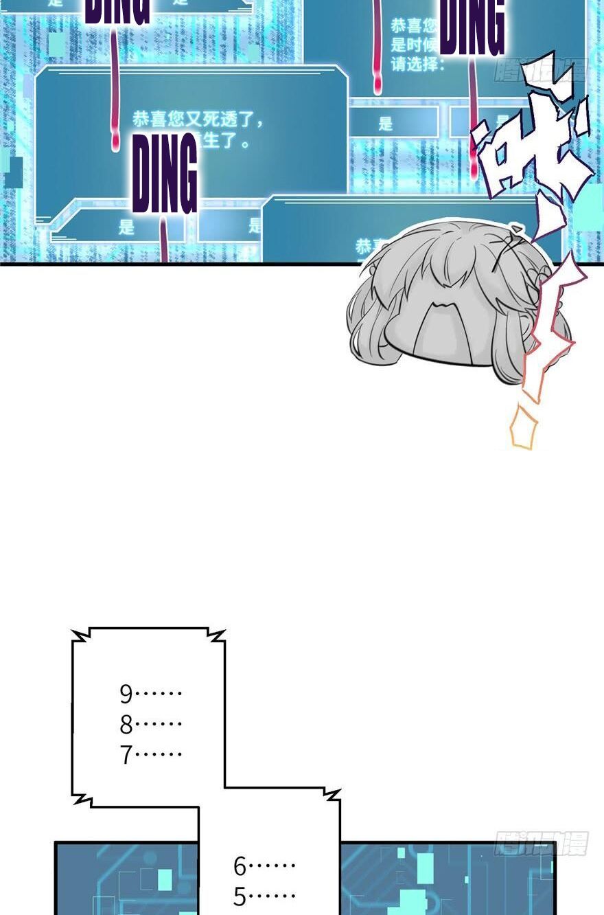 đọc truyện Đồ Đệ Nhà Ta Lại Quải Rồi Chương 79 ảnh 10 tại Thiên Thai Truyện