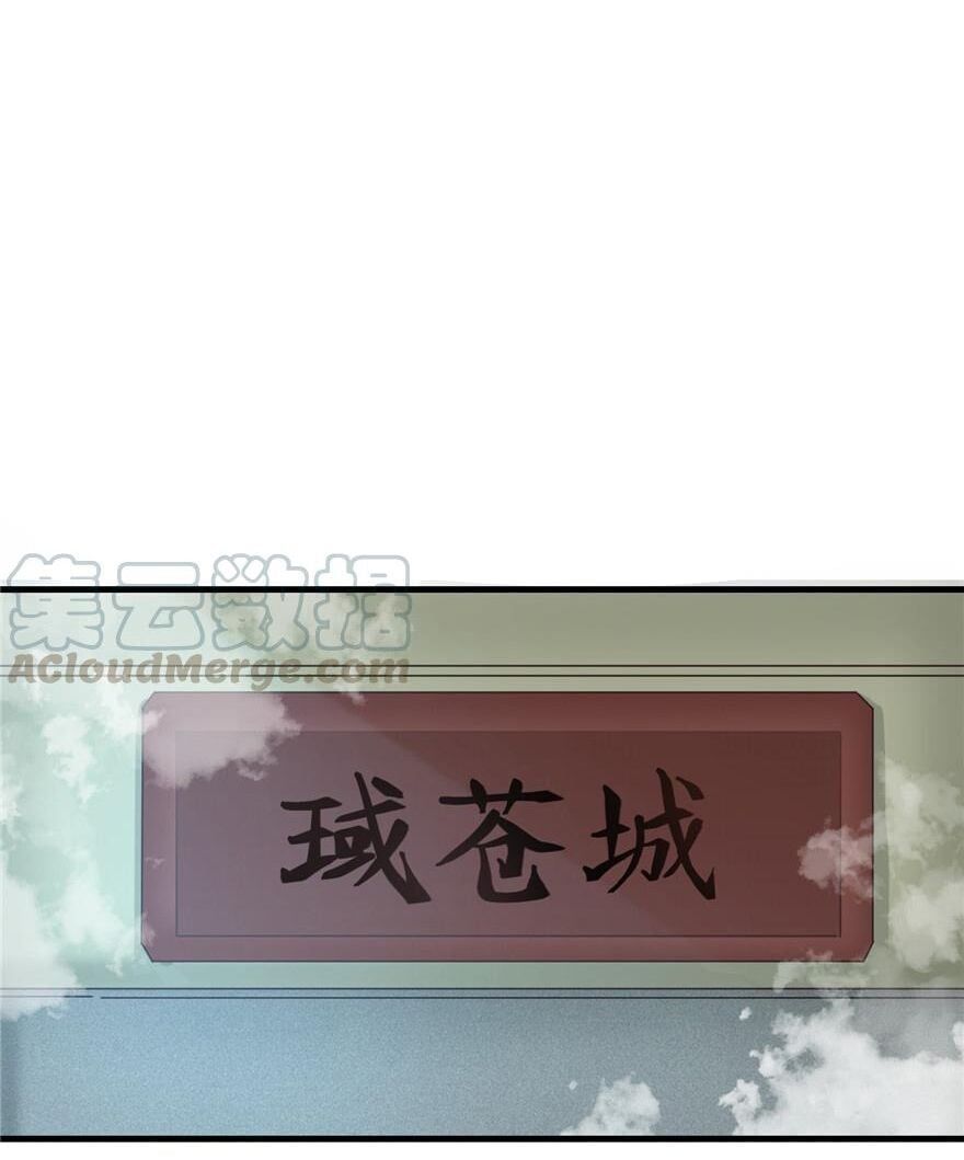 đọc truyện Đồ Đệ Nhà Ta Lại Quải Rồi Chương 97 ảnh 12 tại Thiên Thai Truyện