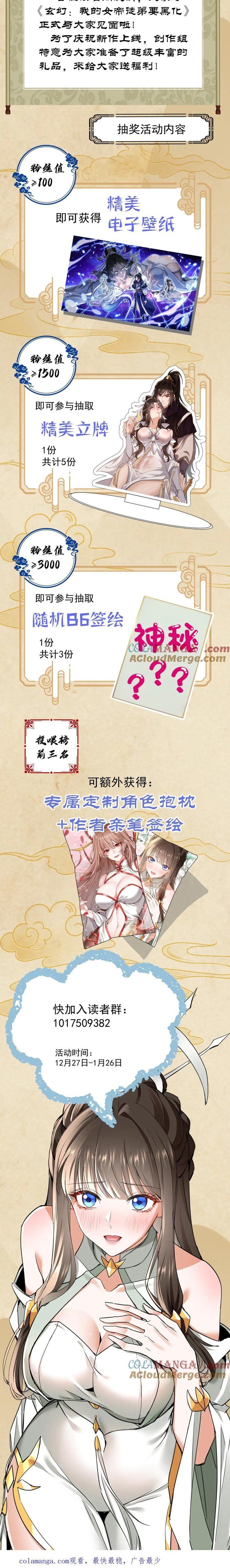 đọc truyện Đồ Đệ Nữ Đế Của Ta Muốn Hắc Hóa! Chương 11 ảnh 14 tại Thiên Thai Truyện