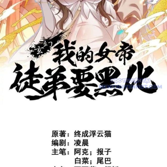 đọc truyện Đồ Đệ Nữ Đế Của Ta Muốn Hắc Hóa! Chương 13 ảnh 6 tại Thiên Thai Truyện