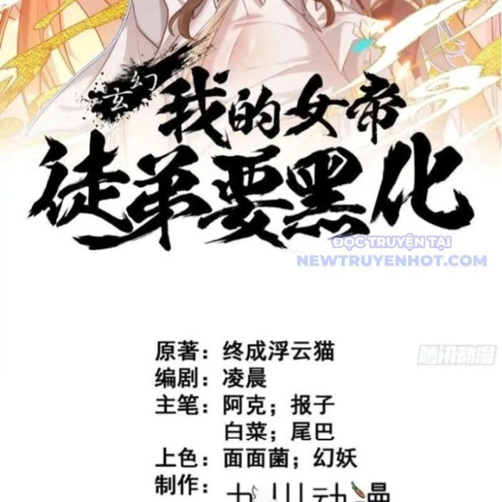 đọc truyện Đồ Đệ Nữ Đế Của Ta Muốn Hắc Hóa! Chương 14 ảnh 6 tại Thiên Thai Truyện