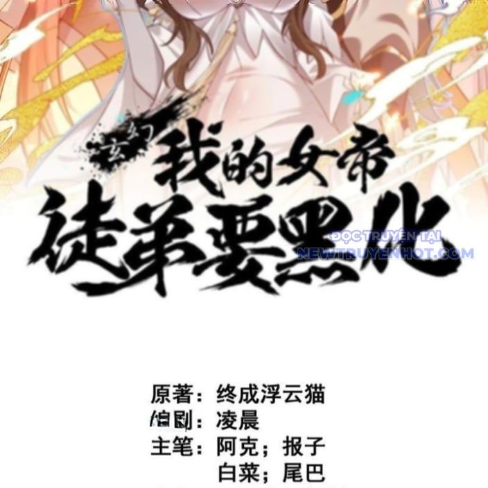 đọc truyện Đồ Đệ Nữ Đế Của Ta Muốn Hắc Hóa! Chương 20 ảnh 6 tại Thiên Thai Truyện