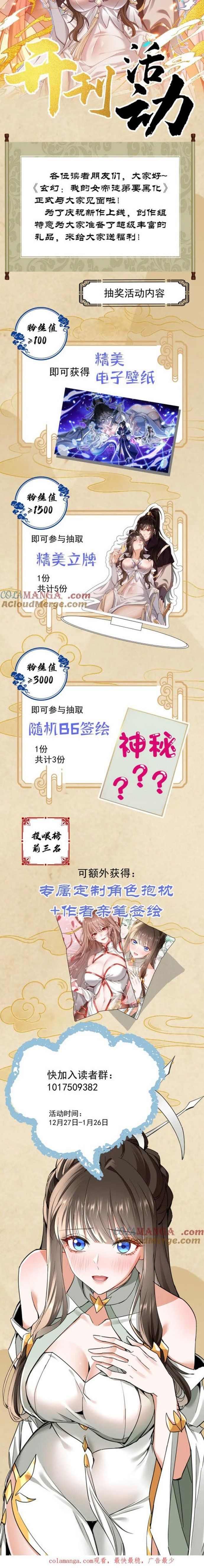 đọc truyện Đồ Đệ Nữ Đế Của Ta Muốn Hắc Hóa! Chương 7 ảnh 14 tại Thiên Thai Truyện