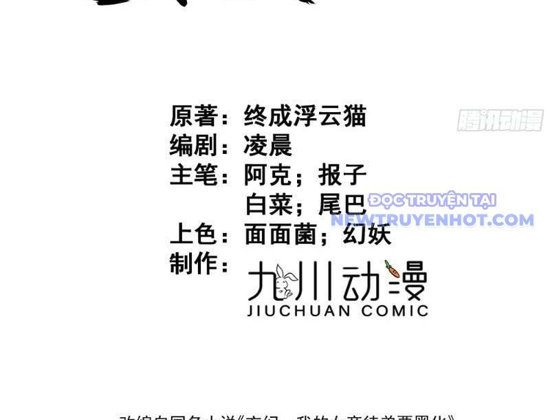 đọc truyện Đồ Đệ Nữ Đế Của Ta Muốn Hắc Hóa! Chương 9 ảnh 6 tại Thiên Thai Truyện