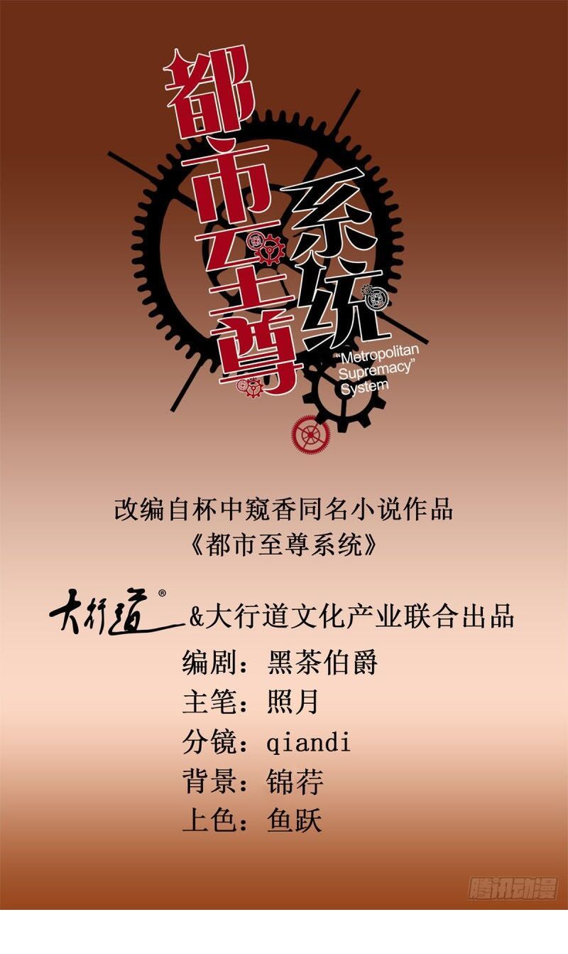 đọc truyện Đô Thị Chí Tôn Hệ Thống Chương 179 ảnh 3 tại Thiên Thai Truyện