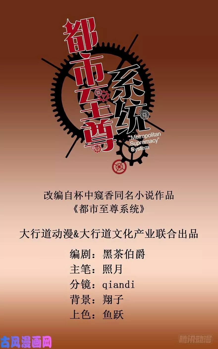 đọc truyện Đô Thị Chí Tôn Hệ Thống Chương 45.2 ảnh 6 tại Thiên Thai Truyện