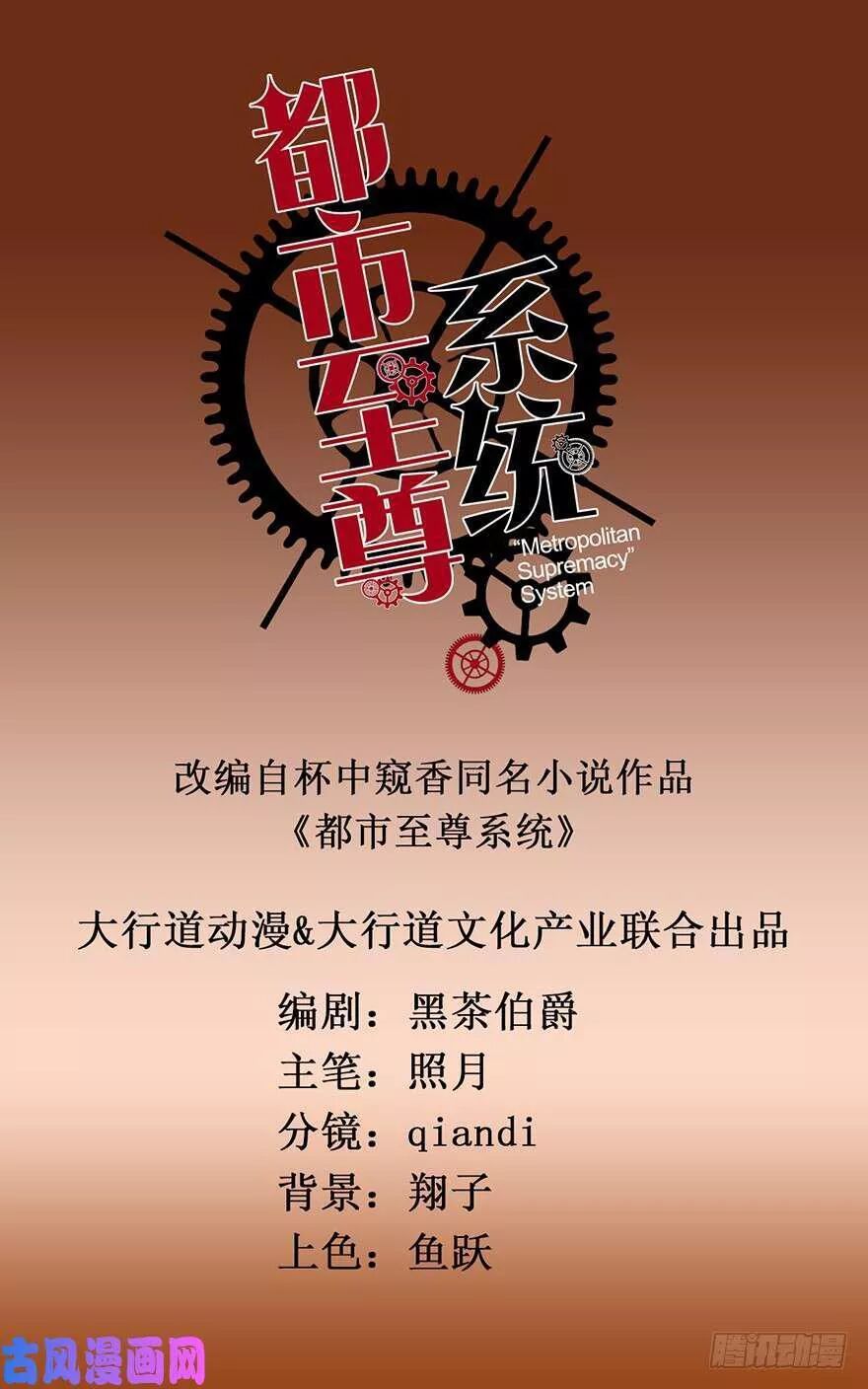 đọc truyện Đô Thị Chí Tôn Hệ Thống Chương 46 ảnh 4 tại Thiên Thai Truyện