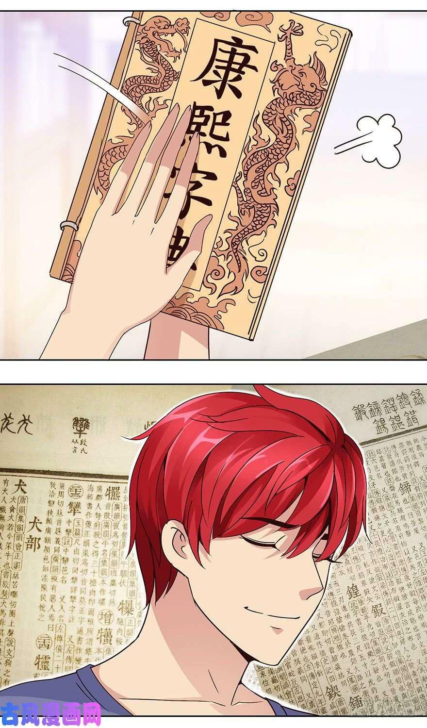 đọc truyện Đô Thị Chí Tôn Hệ Thống Chương 47 ảnh 8 tại Thiên Thai Truyện