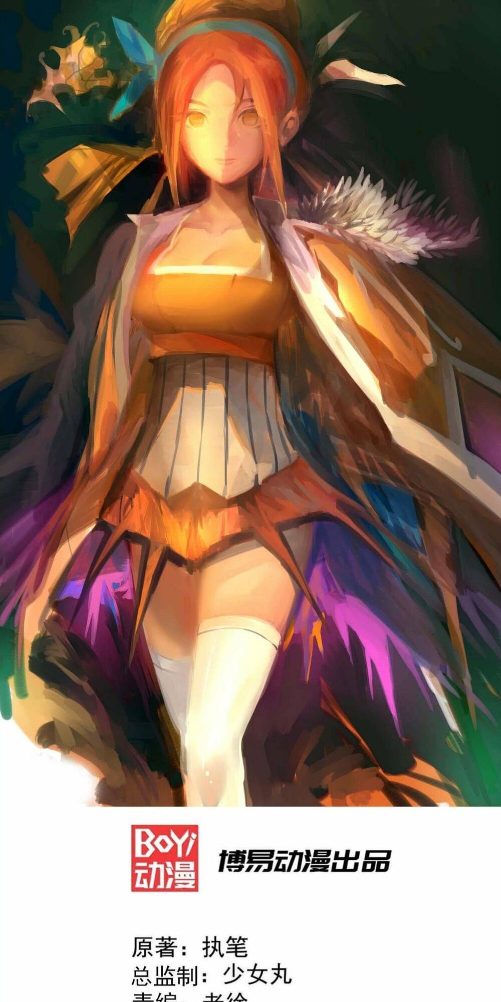 đọc truyện Đô Thị Đỉnh Phong Cao Thủ Chương 109 ảnh 3 tại Thiên Thai Truyện