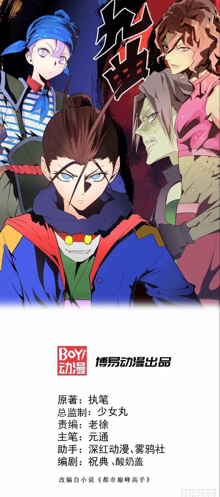 đọc truyện Đô Thị Đỉnh Phong Cao Thủ Chương 116 ảnh 3 tại Thiên Thai Truyện