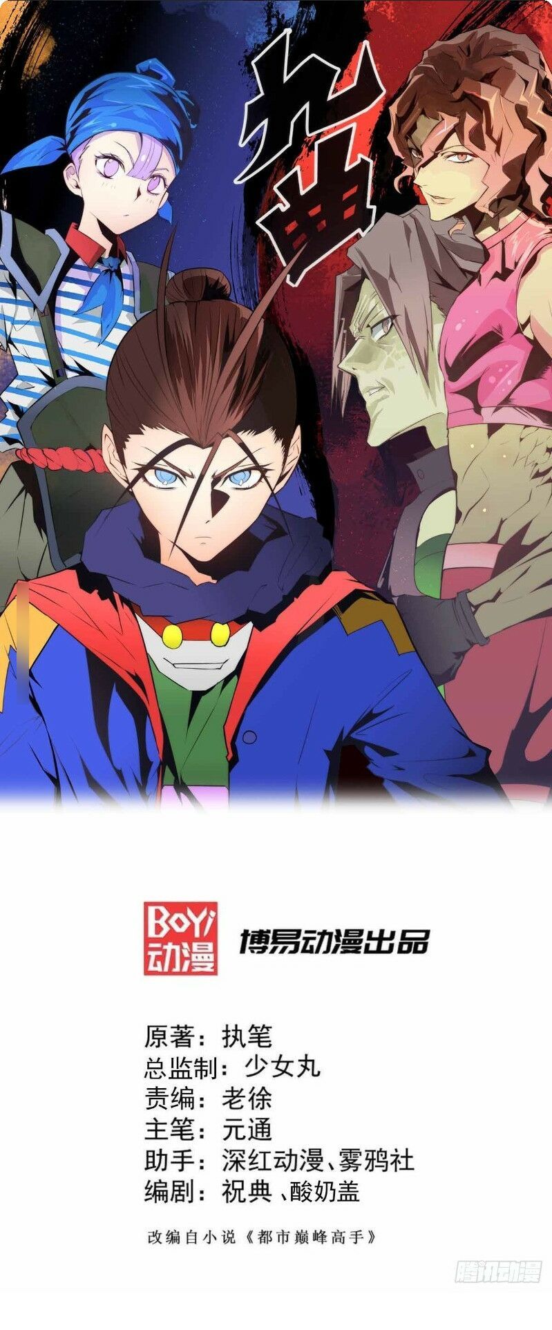 đọc truyện Đô Thị Đỉnh Phong Cao Thủ Chương 119 ảnh 3 tại Thiên Thai Truyện