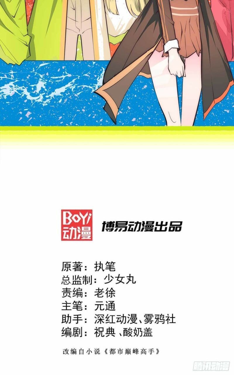 đọc truyện Đô Thị Đỉnh Phong Cao Thủ Chương 134 ảnh 4 tại Thiên Thai Truyện