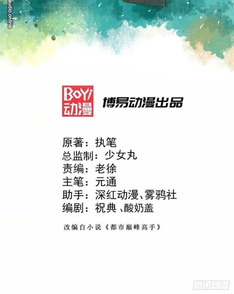 đọc truyện Đô Thị Đỉnh Phong Cao Thủ Chương 155 ảnh 4 tại Thiên Thai Truyện