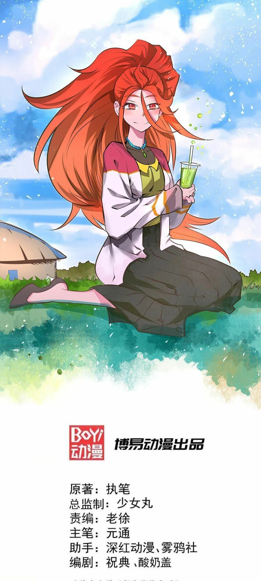 đọc truyện Đô Thị Đỉnh Phong Cao Thủ Chương 164 ảnh 3 tại Thiên Thai Truyện