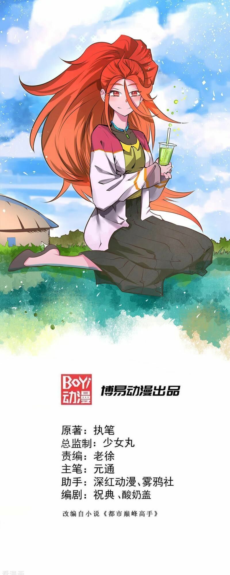 đọc truyện Đô Thị Đỉnh Phong Cao Thủ Chương 169 ảnh 3 tại Thiên Thai Truyện