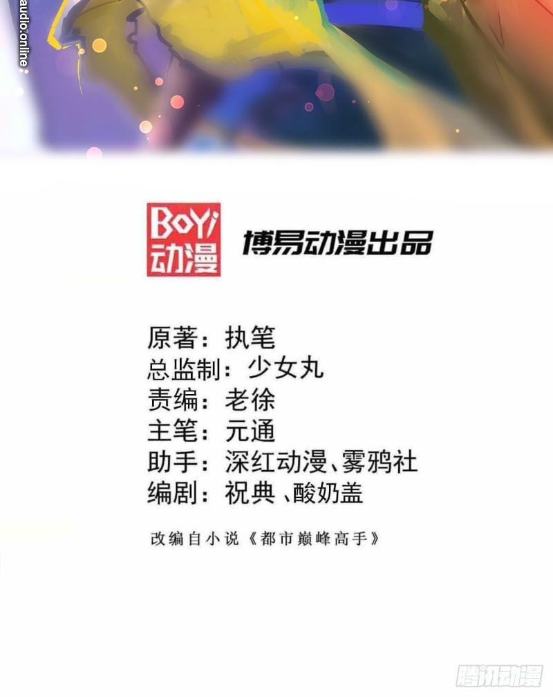 đọc truyện Đô Thị Đỉnh Phong Cao Thủ Chương 182 ảnh 4 tại Thiên Thai Truyện